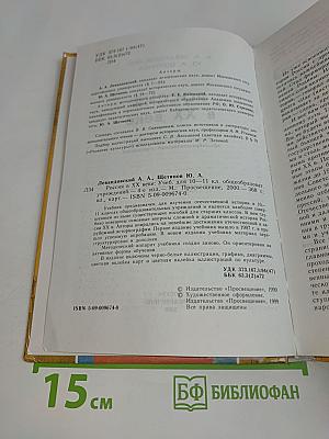 Россия в ХХ веке. Учебник для 10-11 классов общеобразовательных учреждений