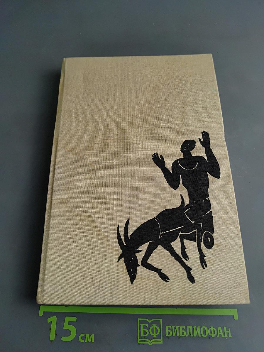 Jahrbuch der Komischen Oper Berlin X. Spielzeit 1969/70
