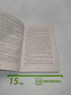 Свадьба Сильви