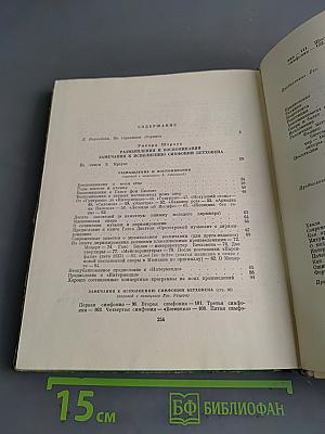 Исполнительское искусство зарубежных стран. Выпуск 7