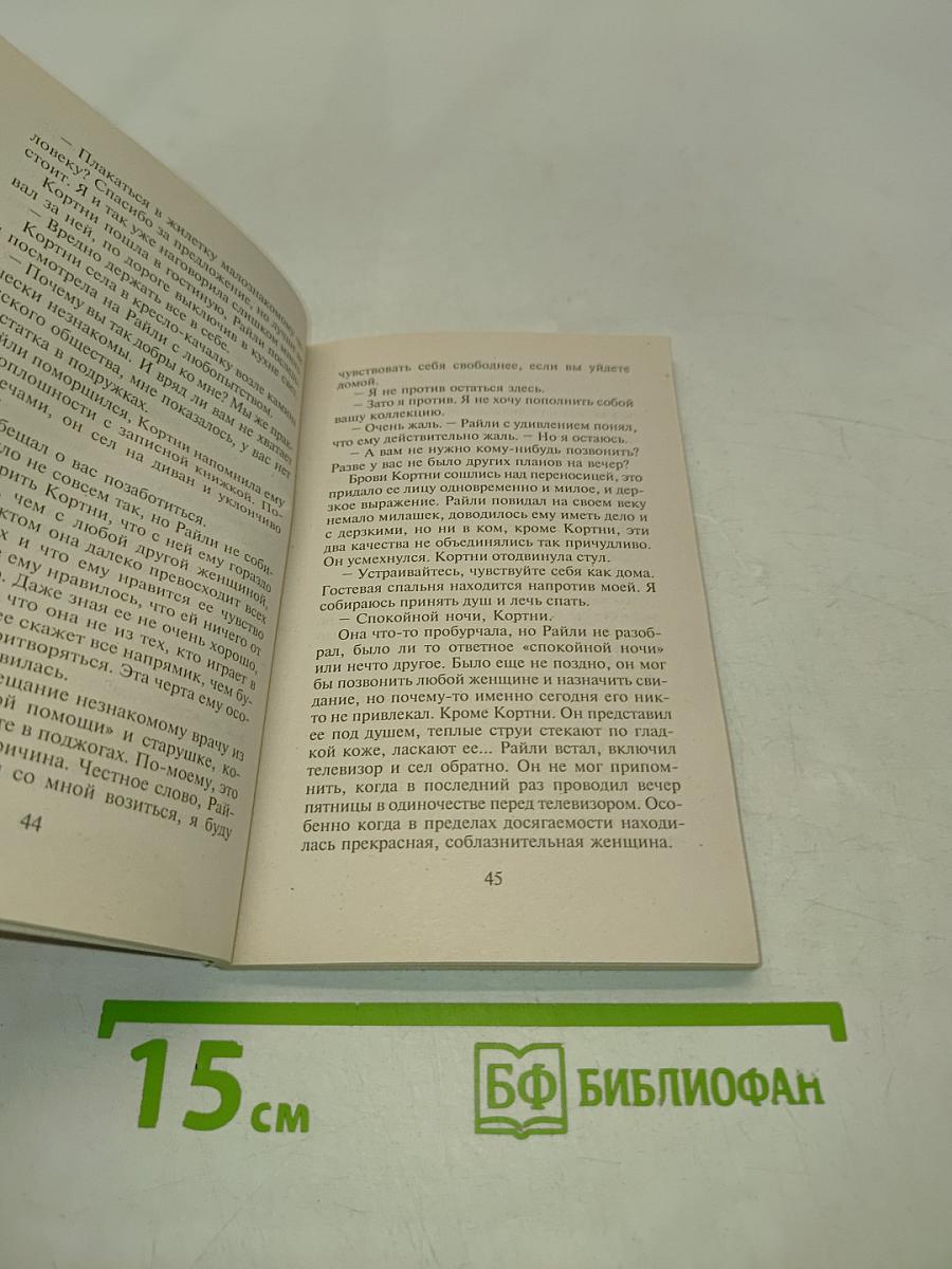 С тобой мое сердце