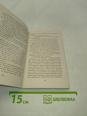 С тобой мое сердце