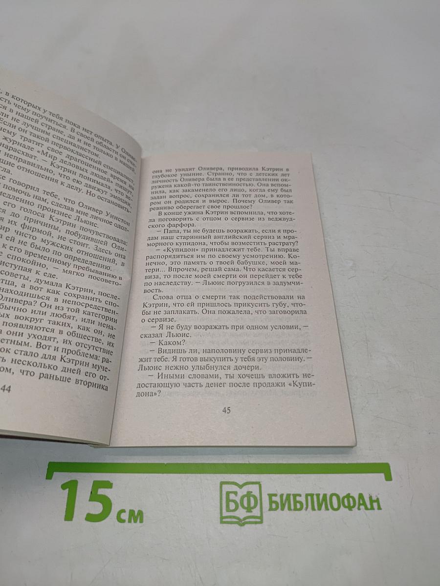 Мой принц