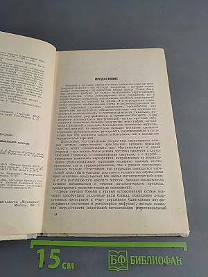 Интенсивная терапия в неотложной абдоминальной хирургии