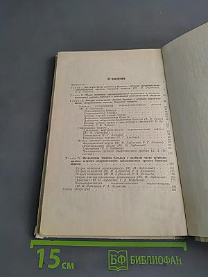 Интенсивная терапия в неотложной абдоминальной хирургии