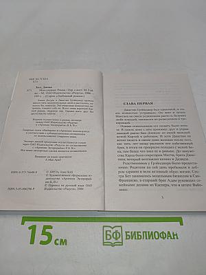 Моя сладкая