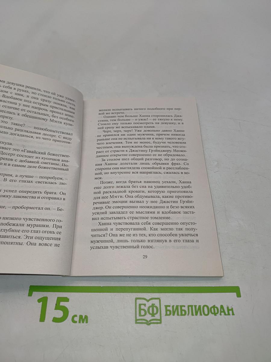 Моя сладкая