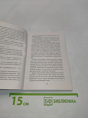 Моя сладкая