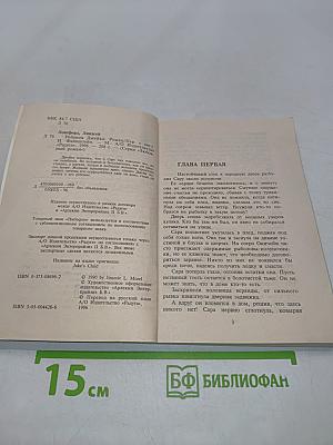 Ребенок Джейка