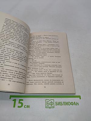Ребенок Джейка