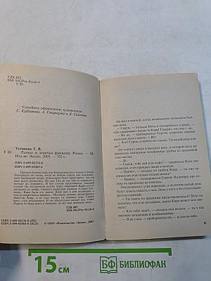 Развод и девичья фамилия