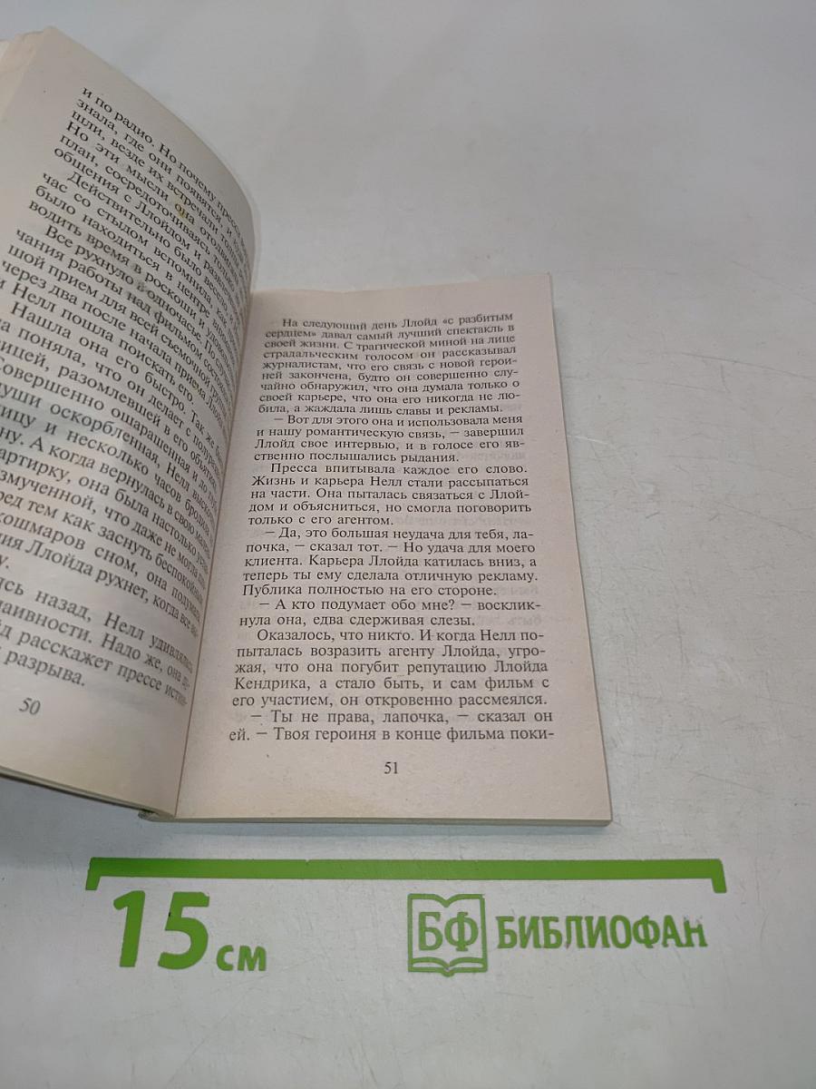 Секреты ночи