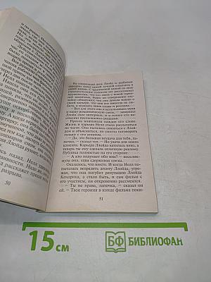 Секреты ночи
