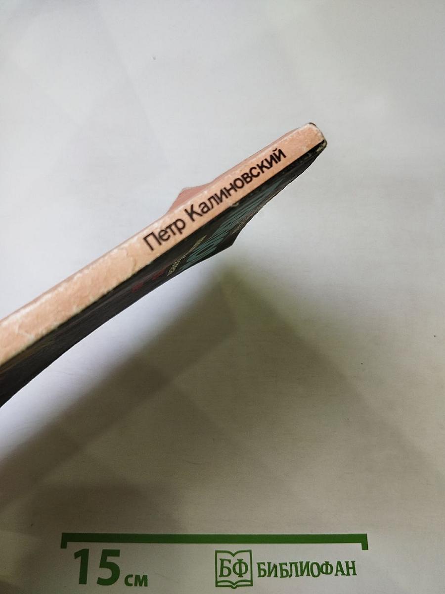 Переход: Последняя болезнь, смерть и после