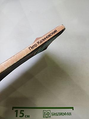 Переход: Последняя болезнь, смерть и после