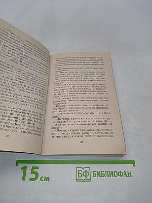 Безупречная леди