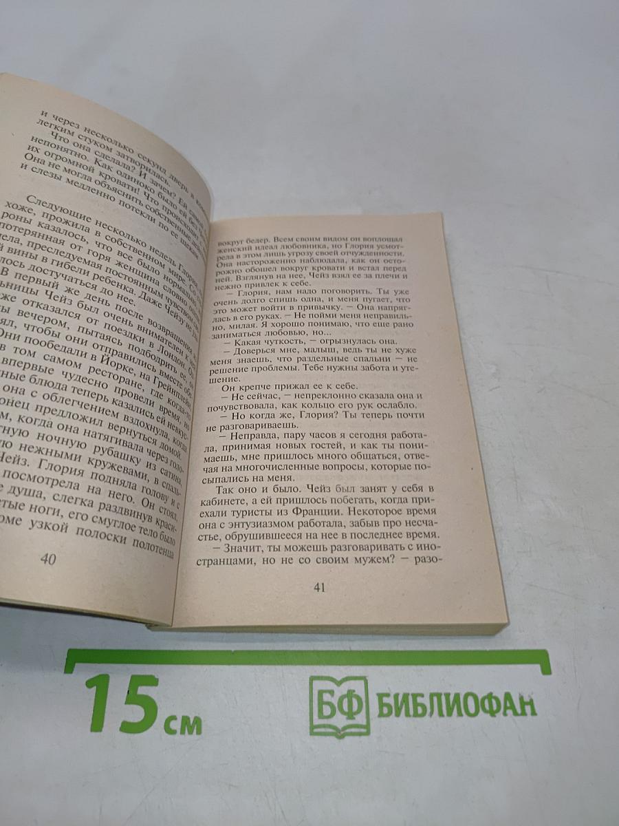 Только с тобой