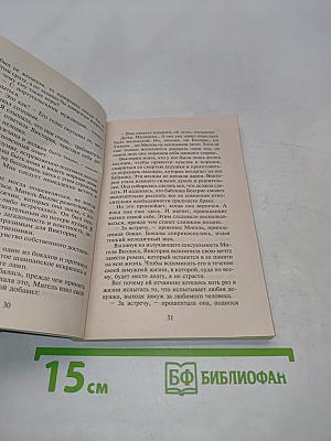 Только любовь!