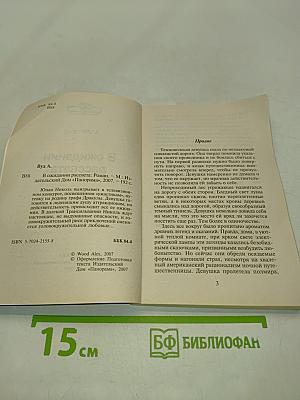 В ожидании рассвета