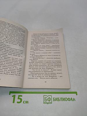 В ожидании рассвета