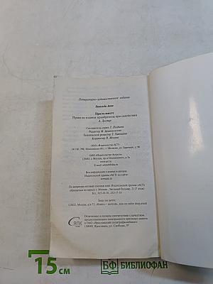 Просто вместе