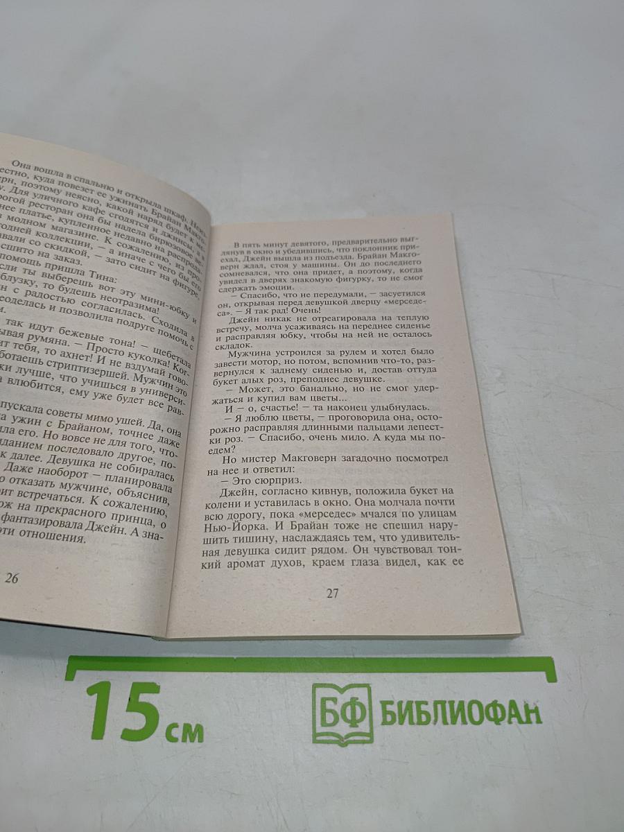 Достойна лучшего