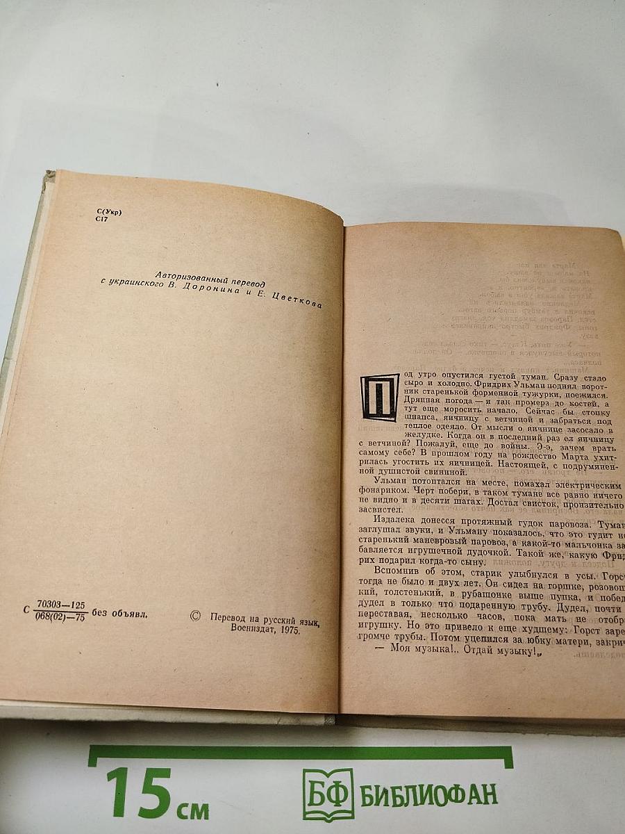 Крах черных гномов