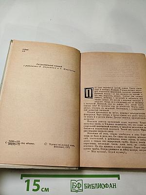 Крах черных гномов