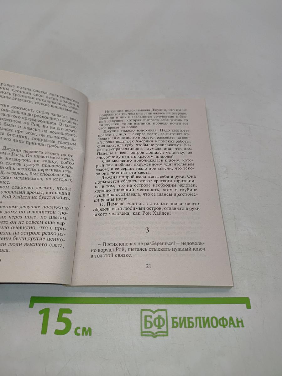 Загадка Кассандры