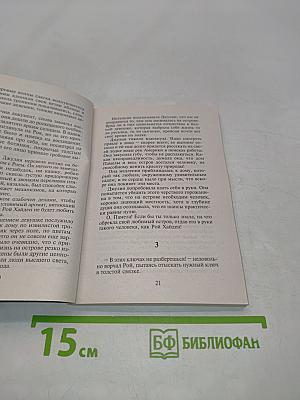Загадка Кассандры