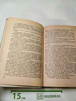 Крах черных гномов