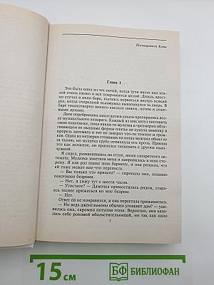 Очередь для убийства