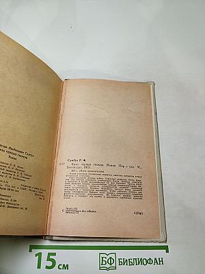 Крах черных гномов