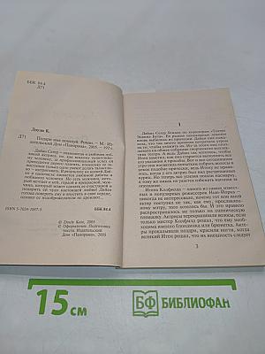 Подари мне поцелуй