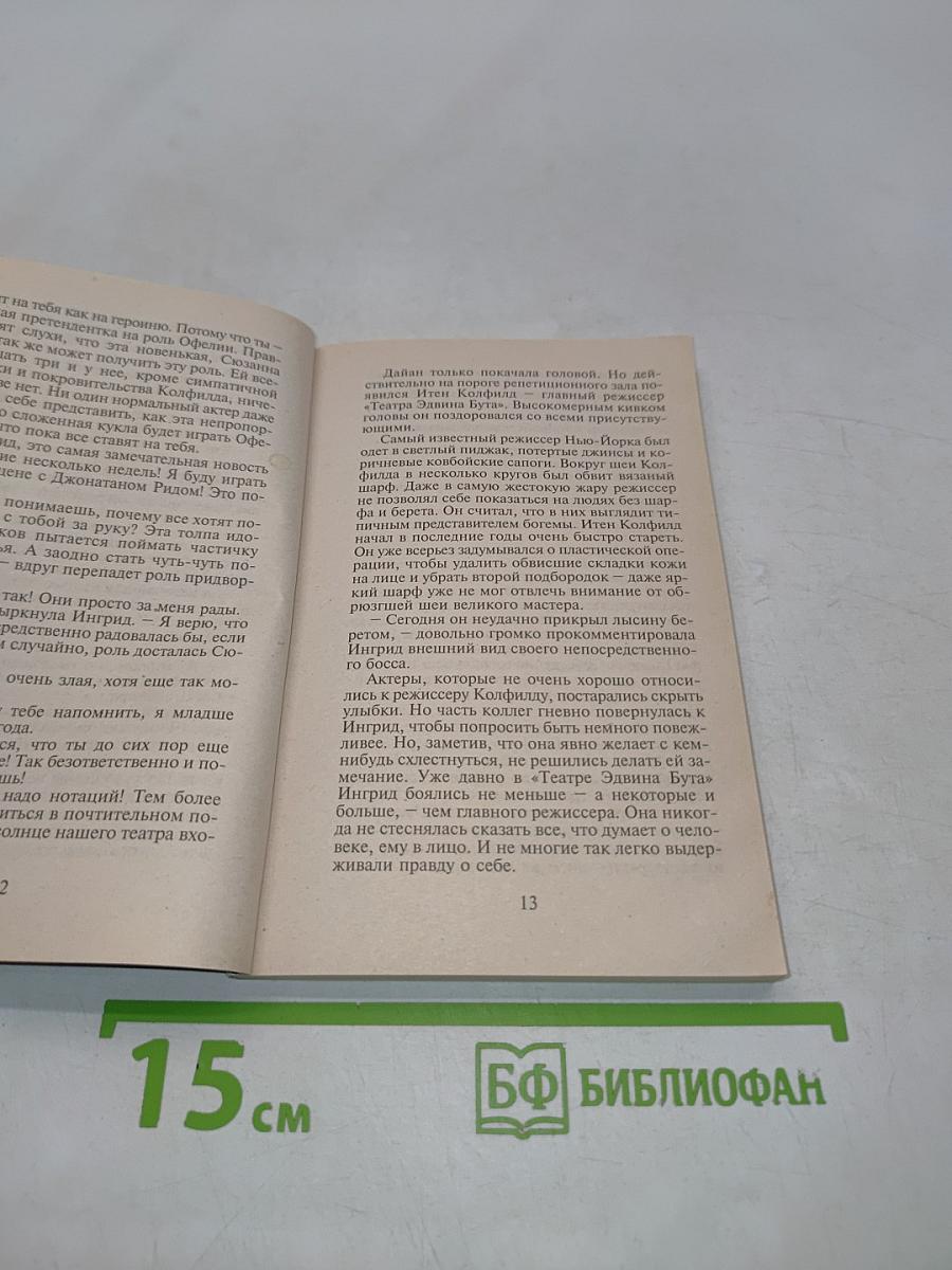 Подари мне поцелуй