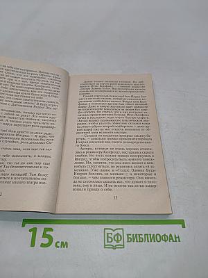 Подари мне поцелуй