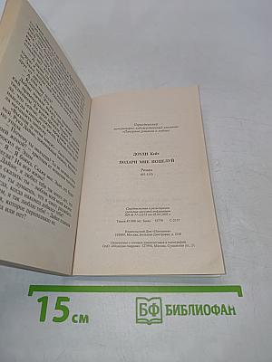 Подари мне поцелуй