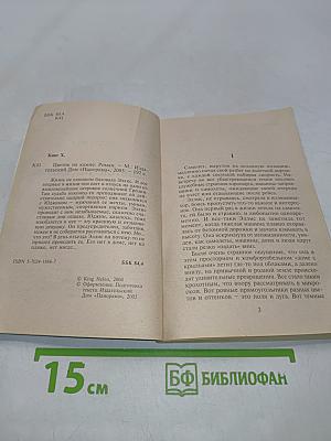 Цветок на камне