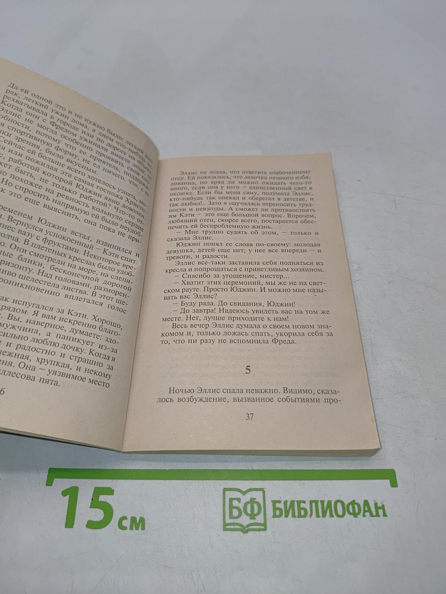 Цветок на камне