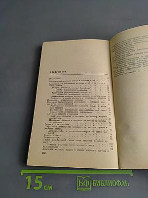 Хирургические операции на желчных путях