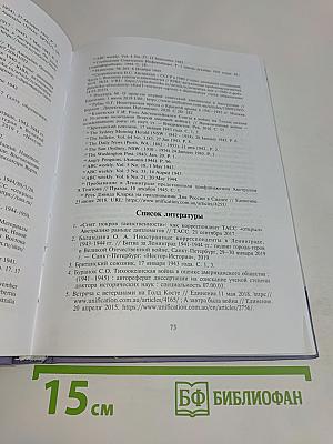 Труды Института истории обороны и блокады Ленинграда №1
