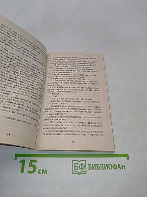 Ненависть или любовь?