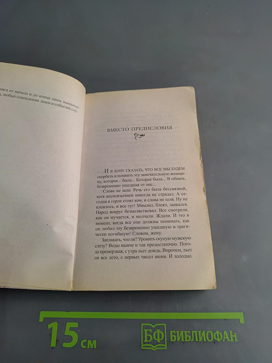 Пробка