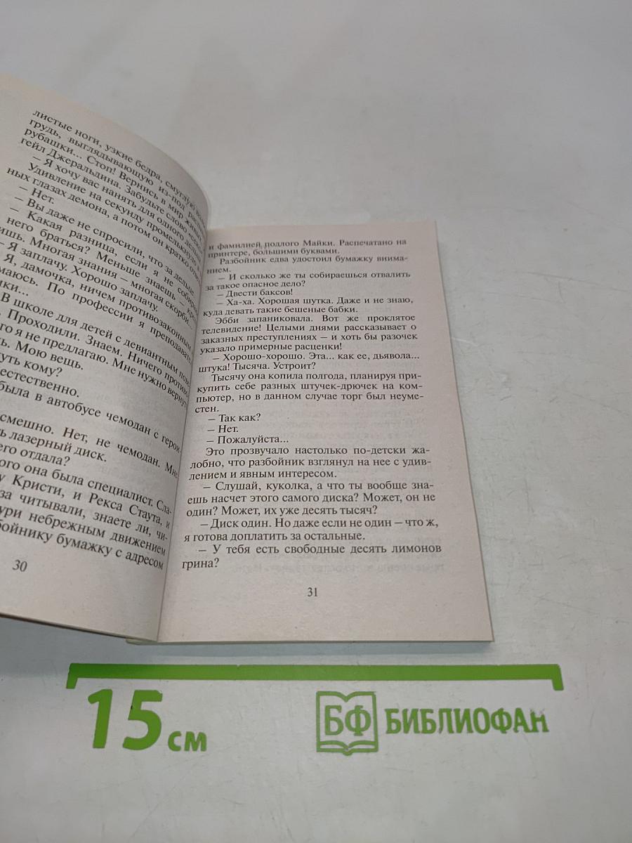 Сто имен любви