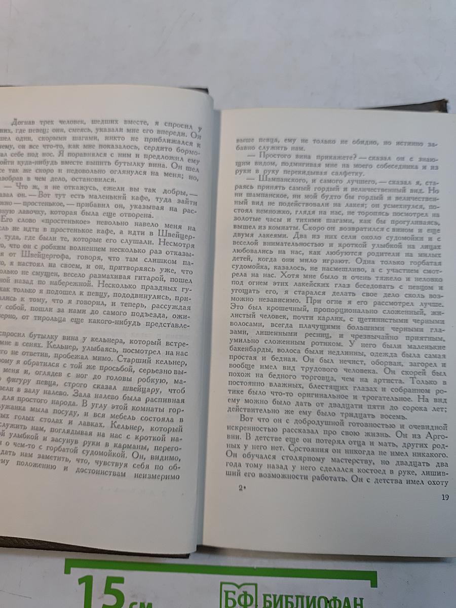 Собрание сочинений. Том третий. Повести и рассказы 1857-1863 гг.