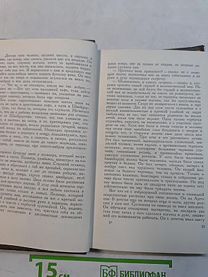 Собрание сочинений. Том третий. Повести и рассказы 1857-1863 гг.