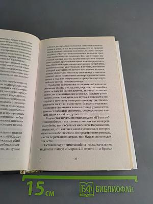 Из России с любовью
