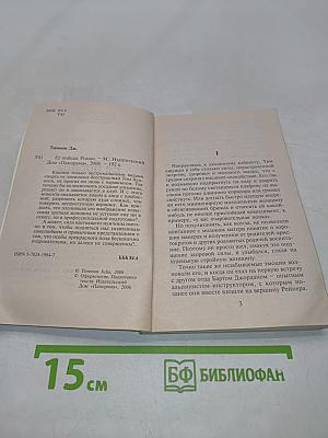 Её победа