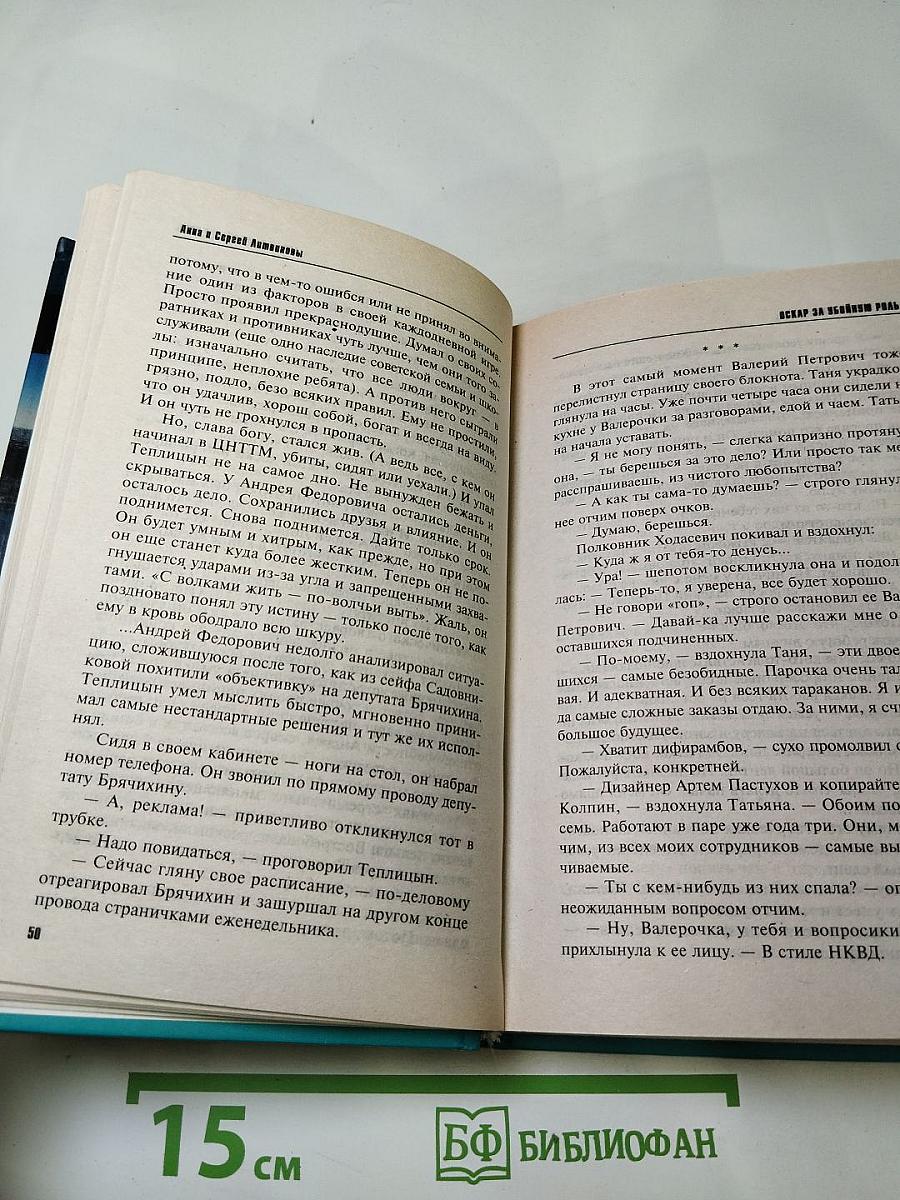 Оскар за убойную роль