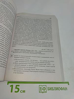 Русский язык. ЕГЭ-2025. 25 тренировочных вариантов по новой демоверсии 2025
